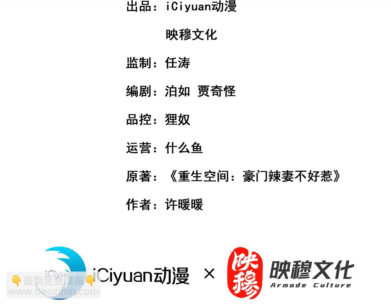 重生空間：大小姐不好惹 - 第391話 荒涼的王府(1/3) - 3