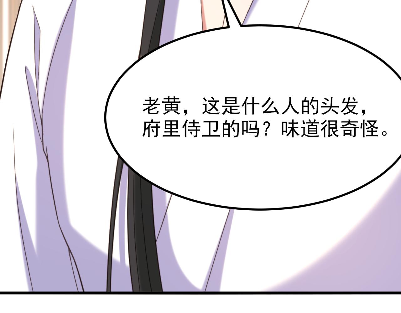 重生空間：大小姐不好惹 - 第391話 荒涼的王府(1/3) - 8