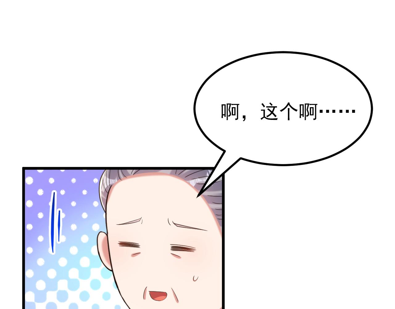 重生空间：大小姐不好惹 - 第391话 荒凉的王府(1/3) - 2