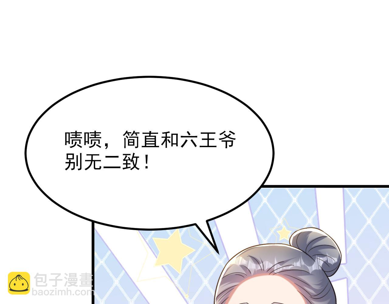 重生空間：大小姐不好惹 - 第391話 荒涼的王府(2/3) - 8