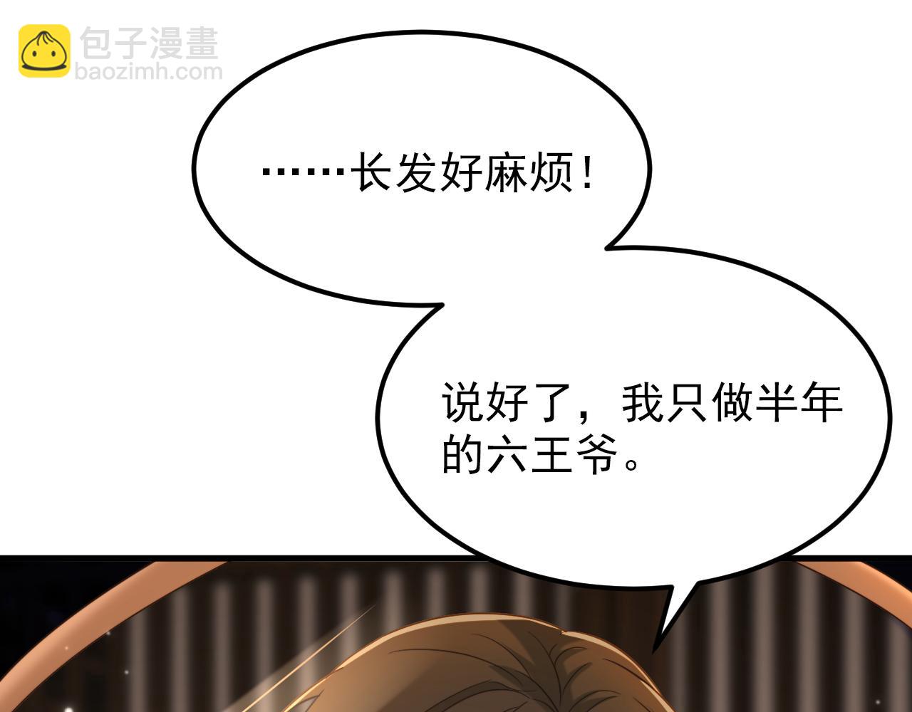 重生空間：大小姐不好惹 - 第391話 荒涼的王府(2/3) - 2