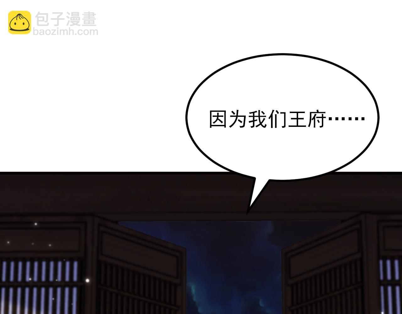 重生空間：大小姐不好惹 - 第391話 荒涼的王府(2/3) - 3