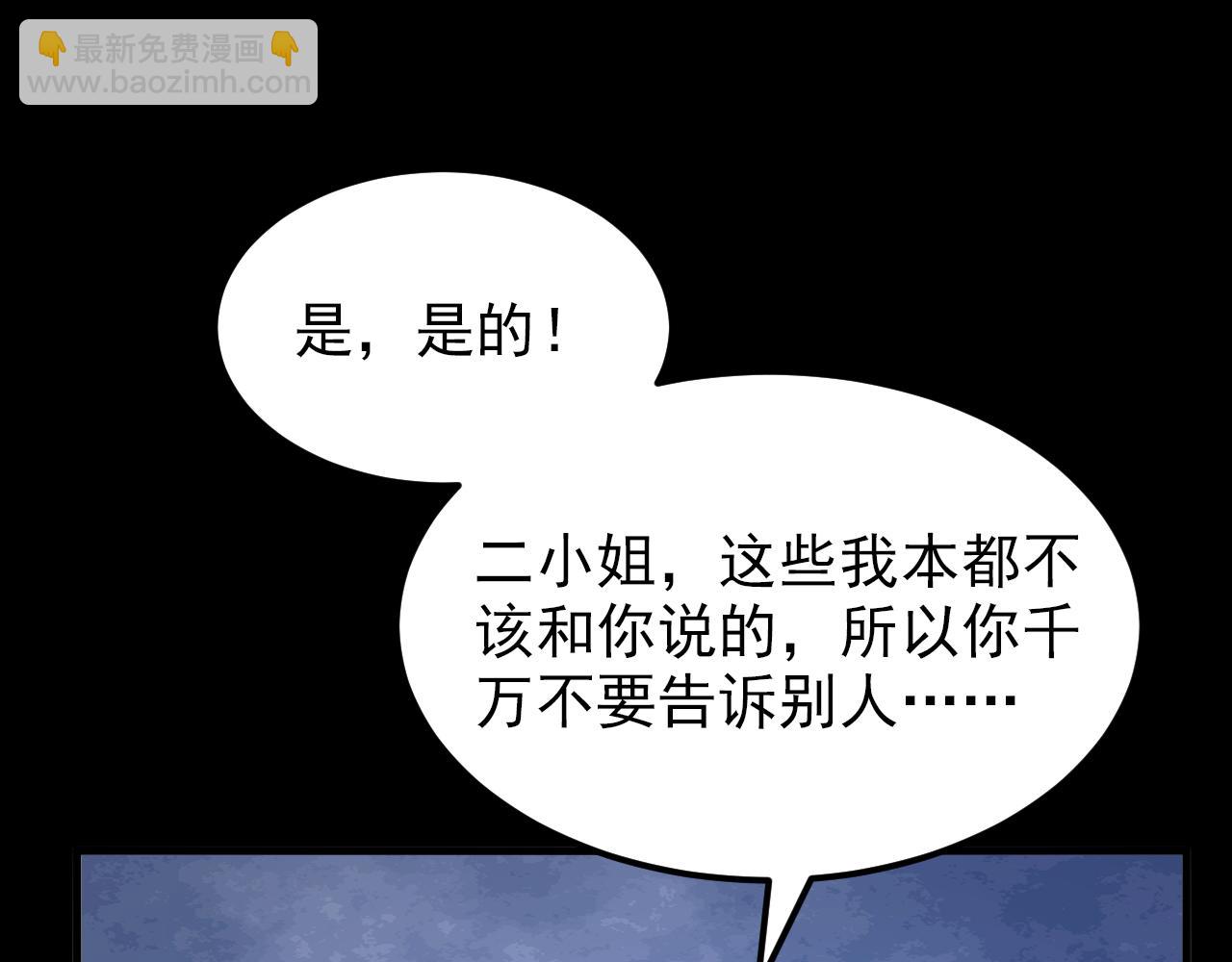 重生空間：大小姐不好惹 - 第391話 荒涼的王府(1/3) - 8