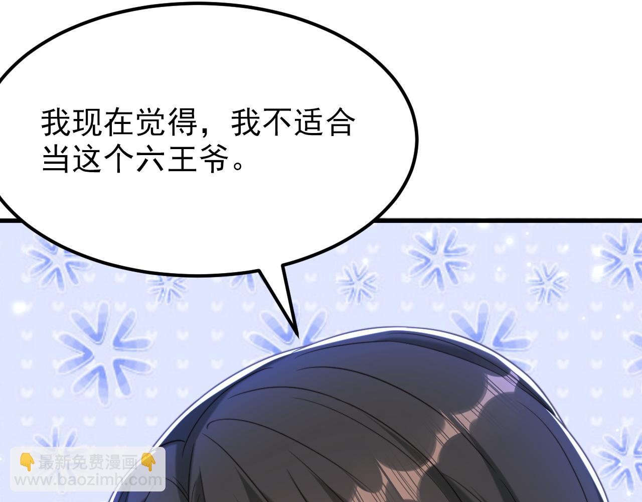 重生空間：大小姐不好惹 - 第391話 荒涼的王府(2/3) - 4