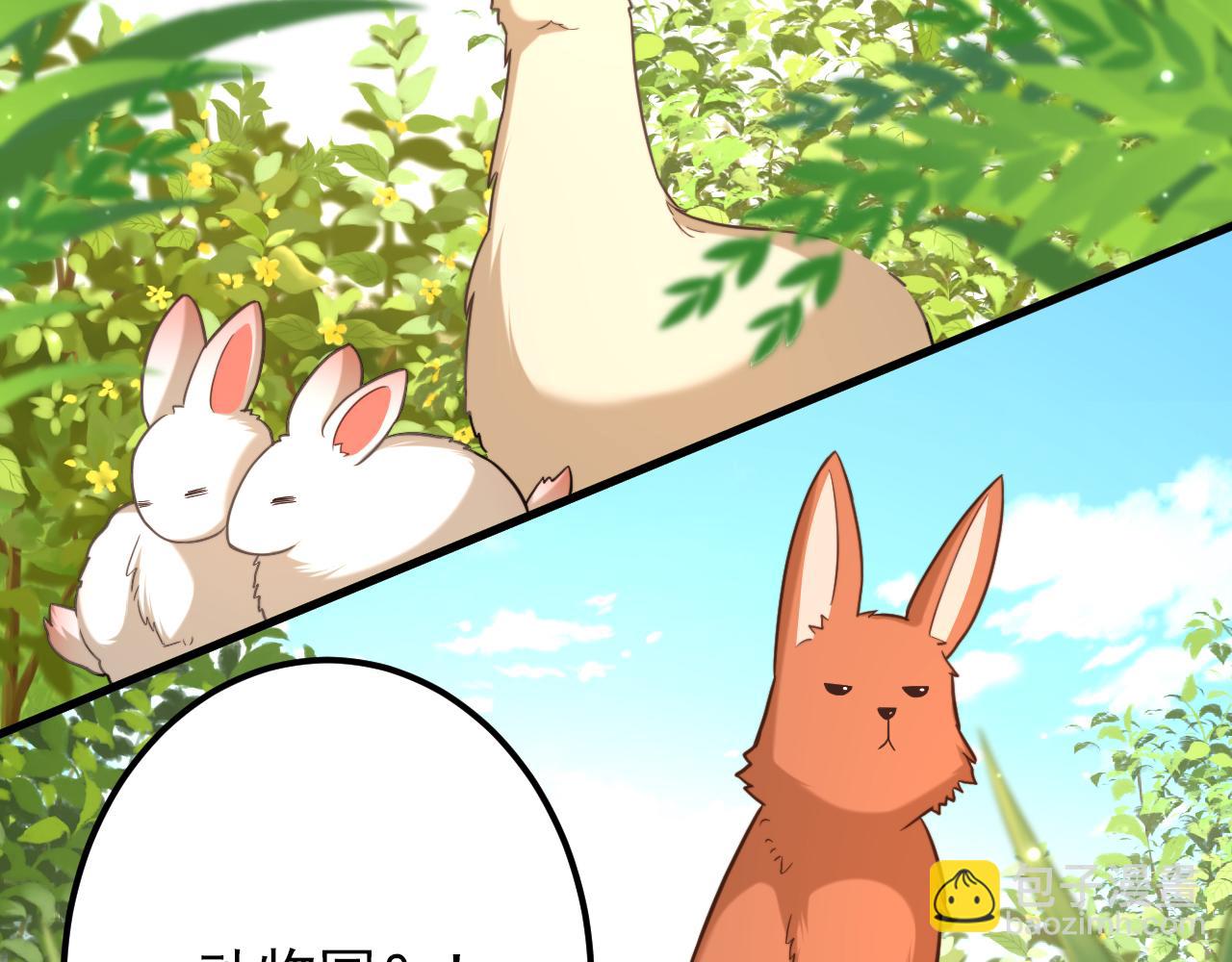 重生空間：大小姐不好惹 - 第393話 動物園？！(1/3) - 8