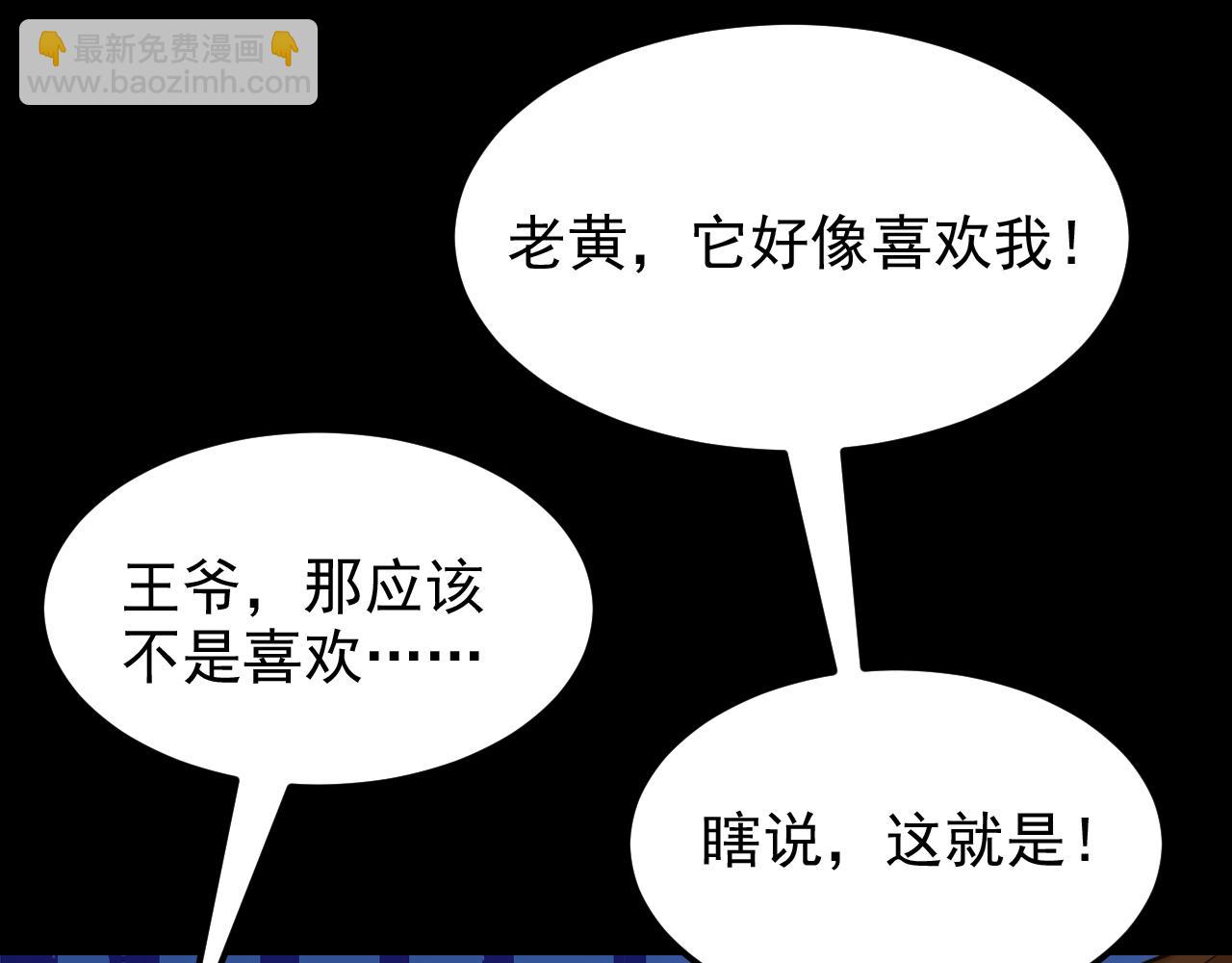 重生空間：大小姐不好惹 - 第393話 動物園？！(2/3) - 1