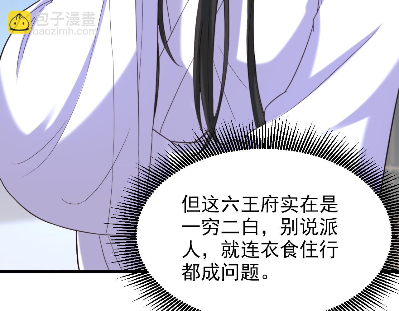 重生空間：大小姐不好惹 - 第393話 動物園？！(1/3) - 7