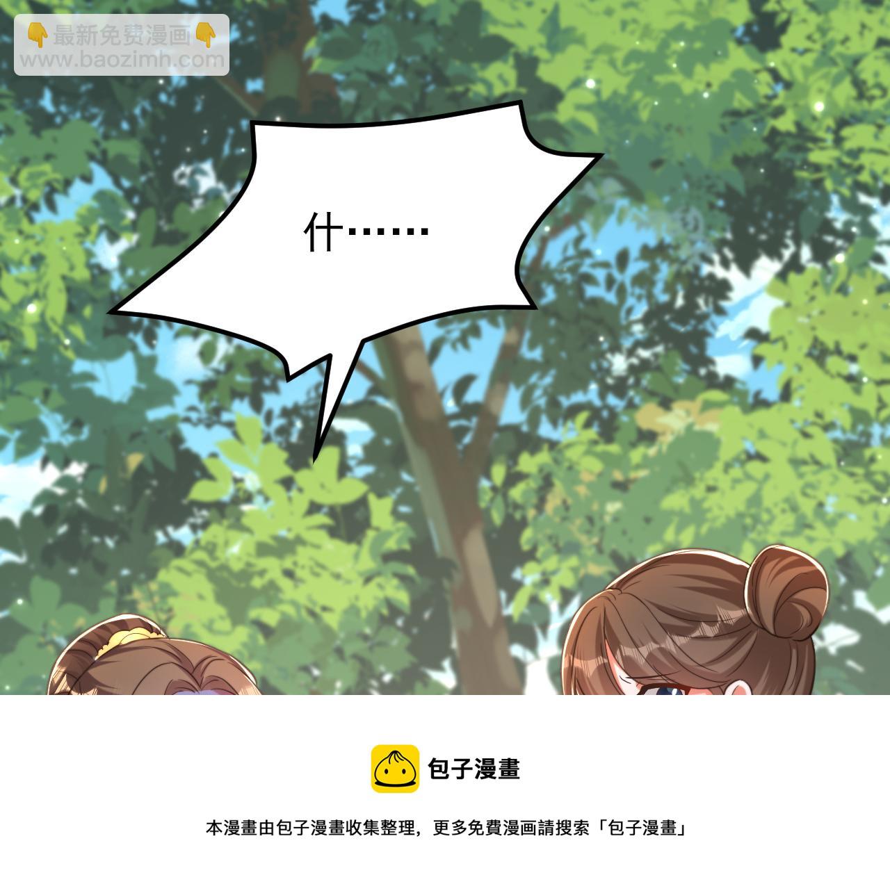 重生空間：大小姐不好惹 - 第395話 好一個機靈的丫頭！(2/3) - 6