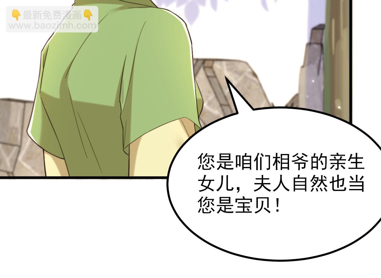 重生空間：大小姐不好惹 - 第395話 好一個機靈的丫頭！(1/3) - 3