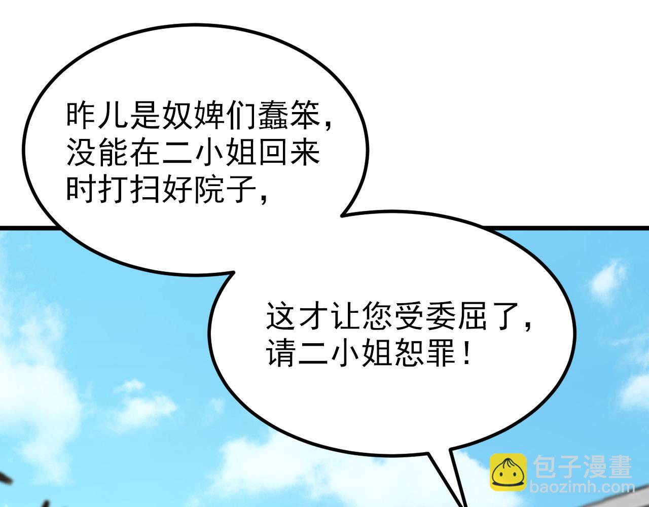 重生空間：大小姐不好惹 - 第395話 好一個機靈的丫頭！(1/3) - 4