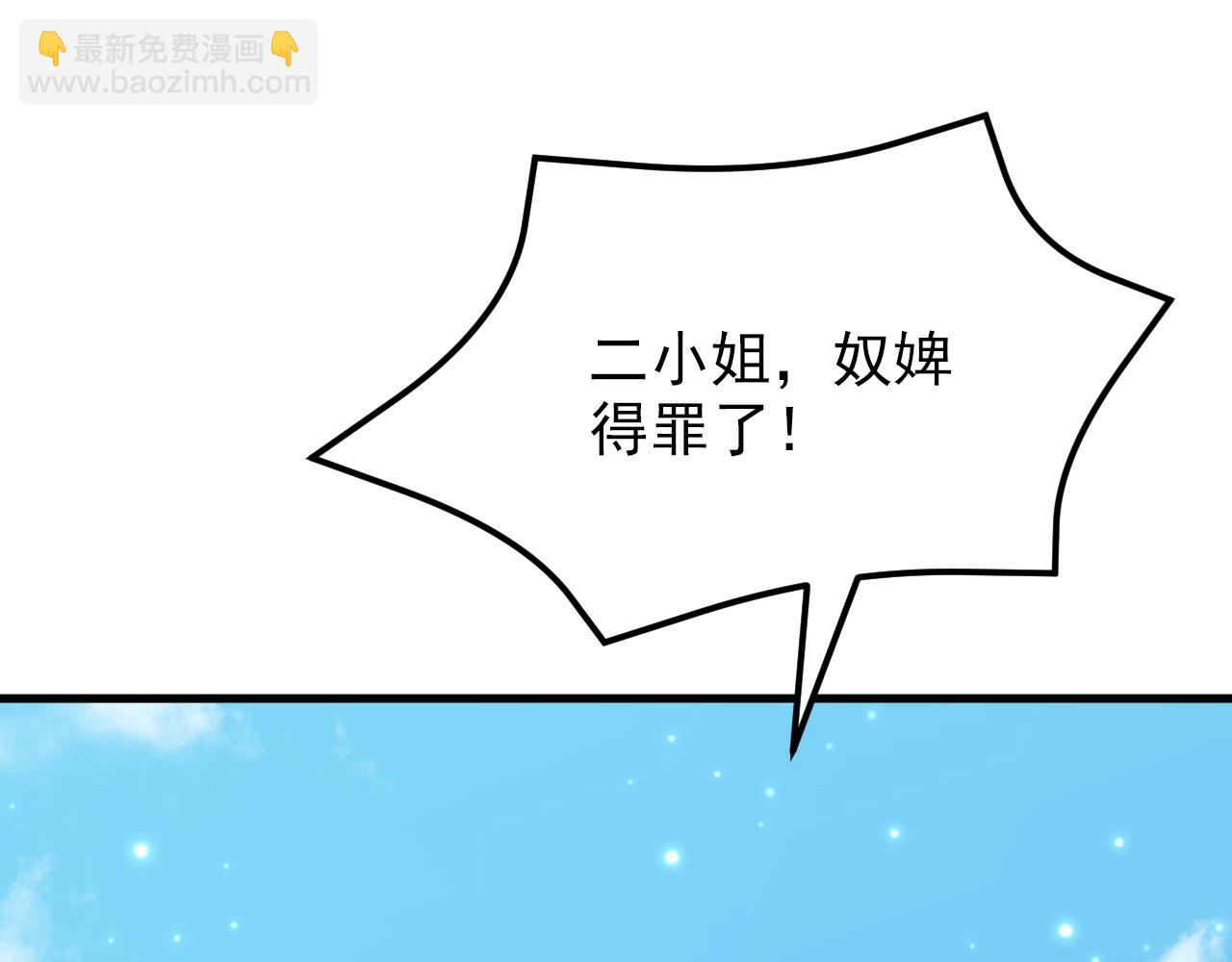 重生空間：大小姐不好惹 - 第395話 好一個機靈的丫頭！(3/3) - 5