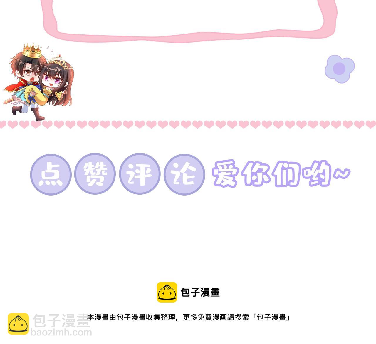 重生空間：大小姐不好惹 - 第395話 好一個機靈的丫頭！(3/3) - 5