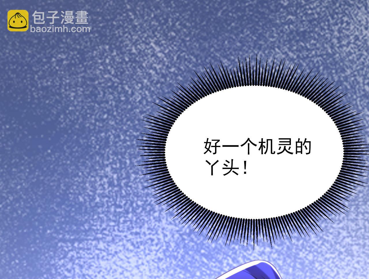 重生空間：大小姐不好惹 - 第395話 好一個機靈的丫頭！(1/3) - 8