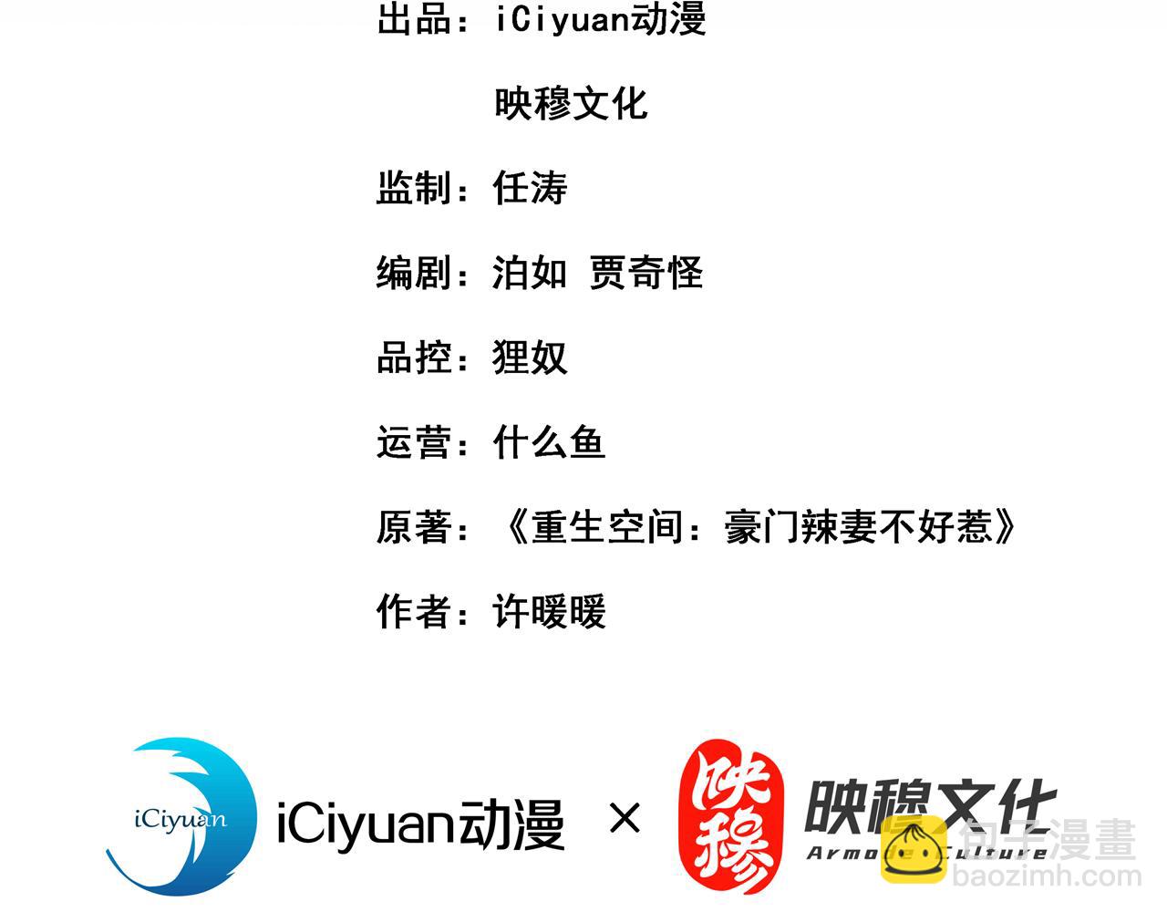 重生空間：大小姐不好惹 - 第395話 好一個機靈的丫頭！(1/3) - 3