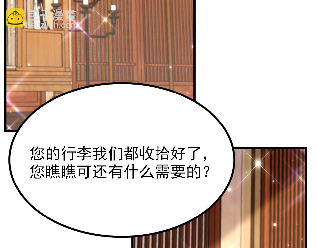 重生空間：大小姐不好惹 - 第395話 好一個機靈的丫頭！(1/3) - 5