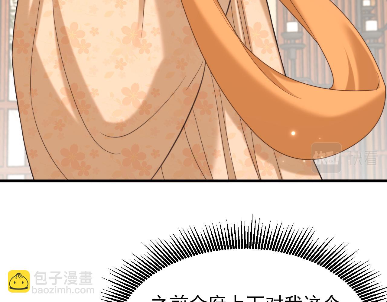 重生空間：大小姐不好惹 - 第395話 好一個機靈的丫頭！(2/3) - 5