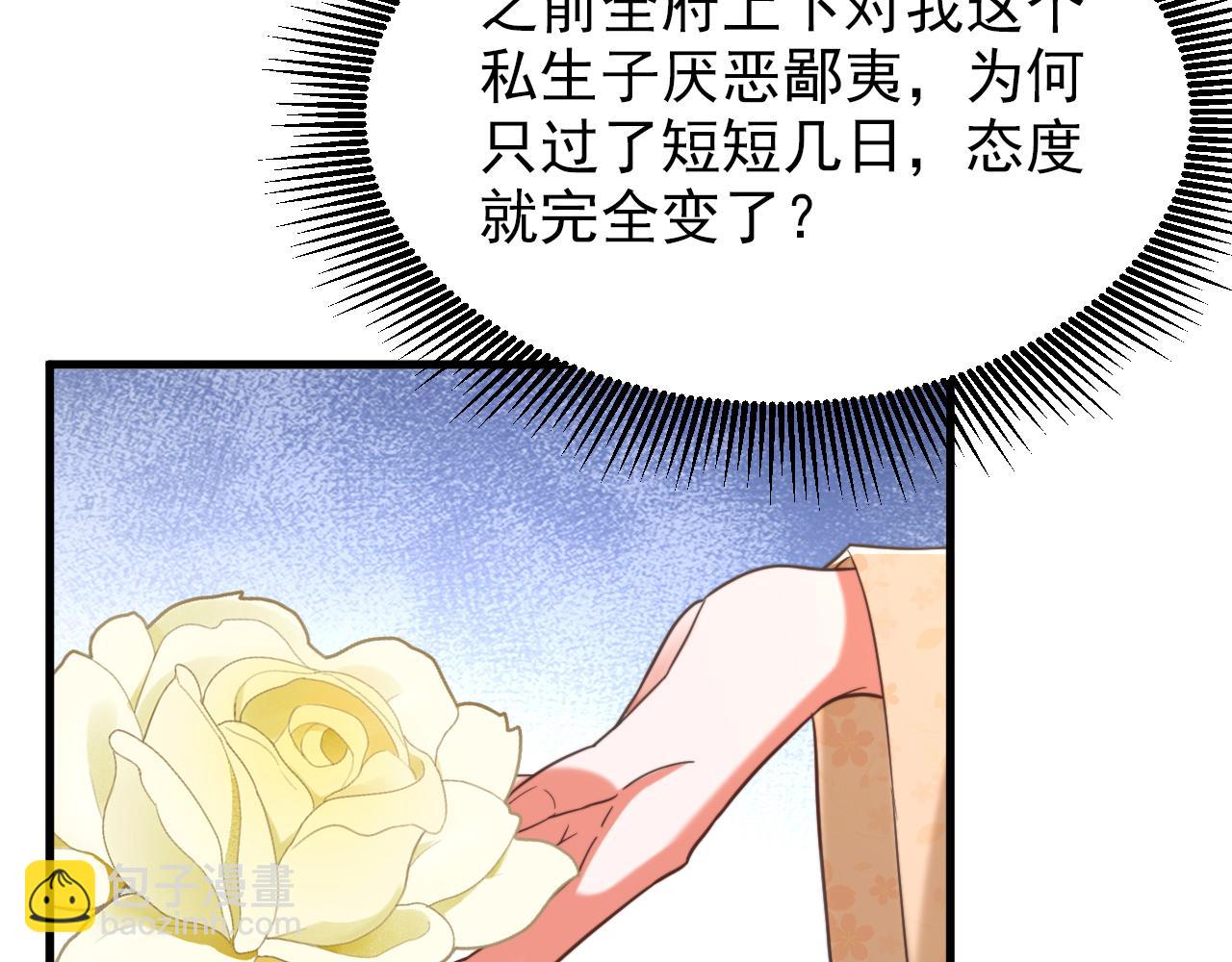 重生空間：大小姐不好惹 - 第395話 好一個機靈的丫頭！(2/3) - 6