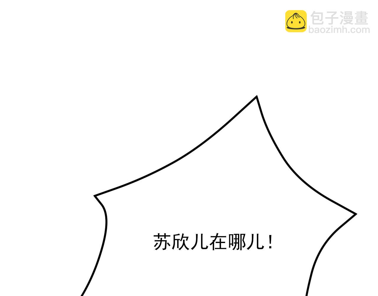 重生空間：大小姐不好惹 - 第395話 好一個機靈的丫頭！(2/3) - 4