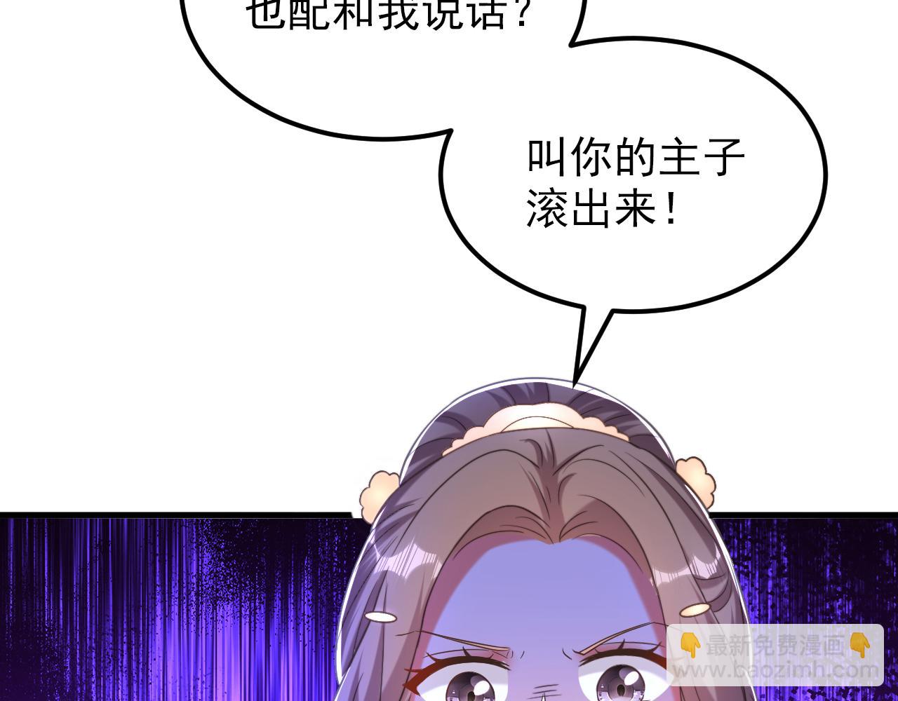 重生空間：大小姐不好惹 - 第395話 好一個機靈的丫頭！(2/3) - 6