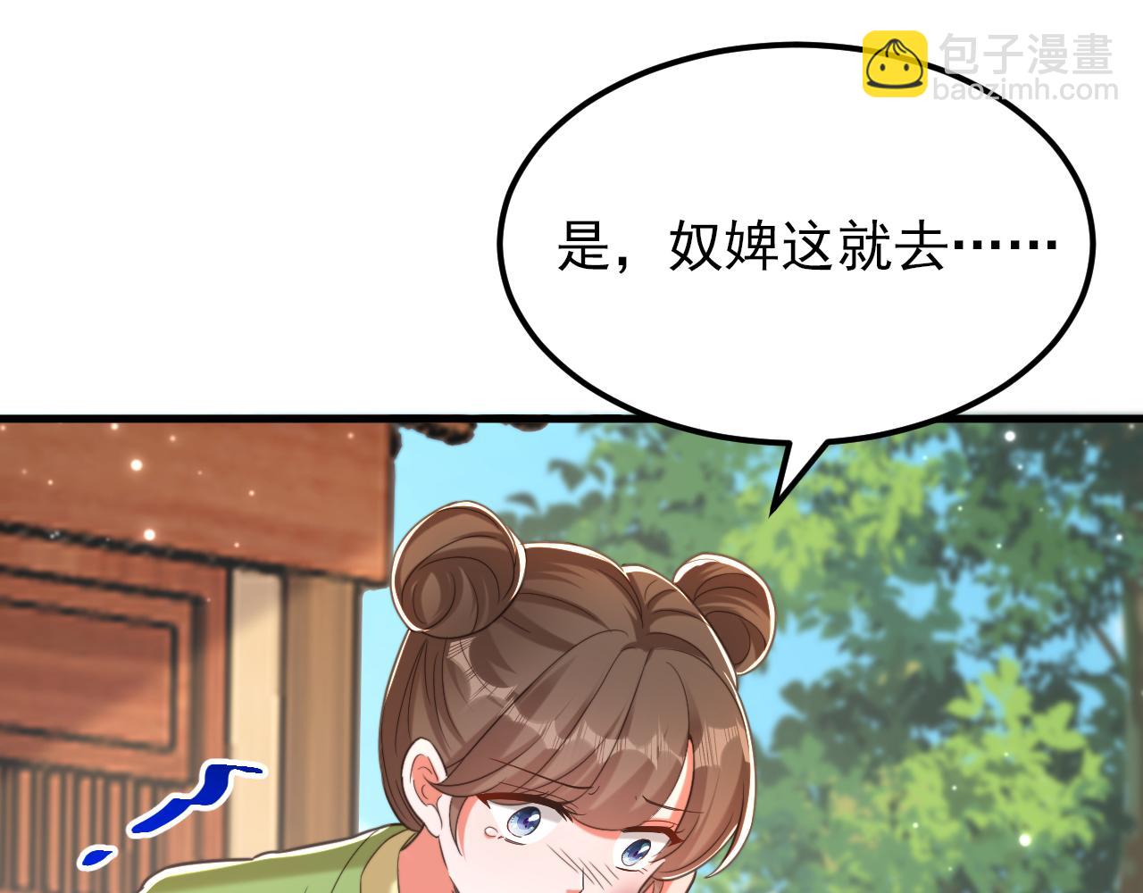 重生空間：大小姐不好惹 - 第395話 好一個機靈的丫頭！(2/3) - 2