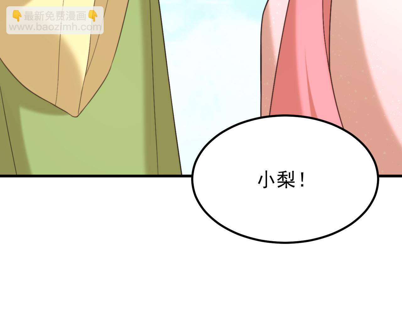 重生空間：大小姐不好惹 - 第395話 好一個機靈的丫頭！(2/3) - 4