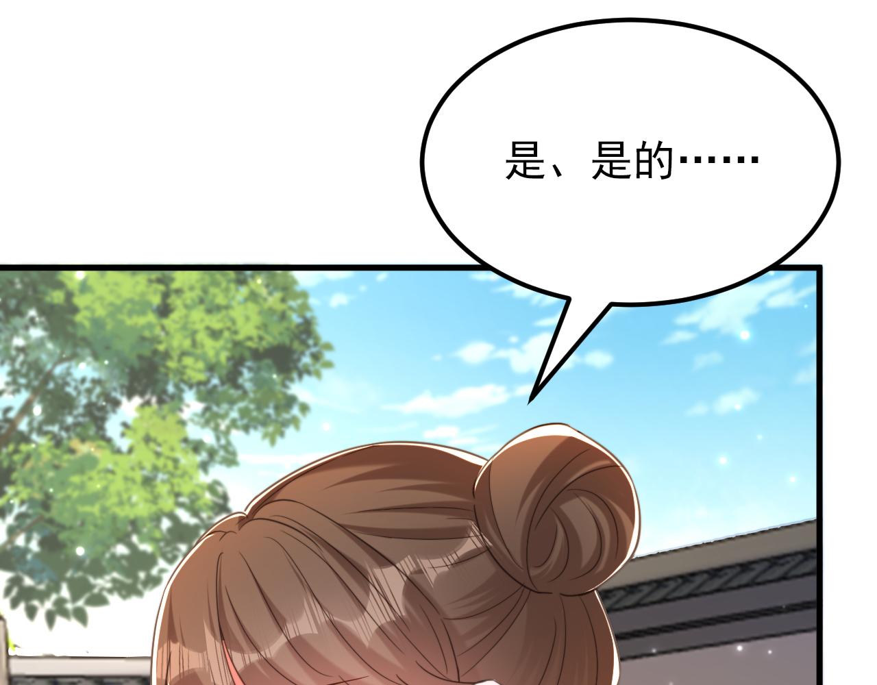 重生空間：大小姐不好惹 - 第395話 好一個機靈的丫頭！(2/3) - 3