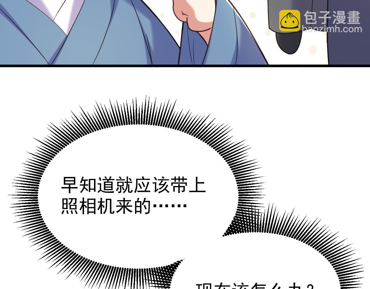 重生空間：大小姐不好惹 - 第397話 你該學學規矩了…(3/3) - 1