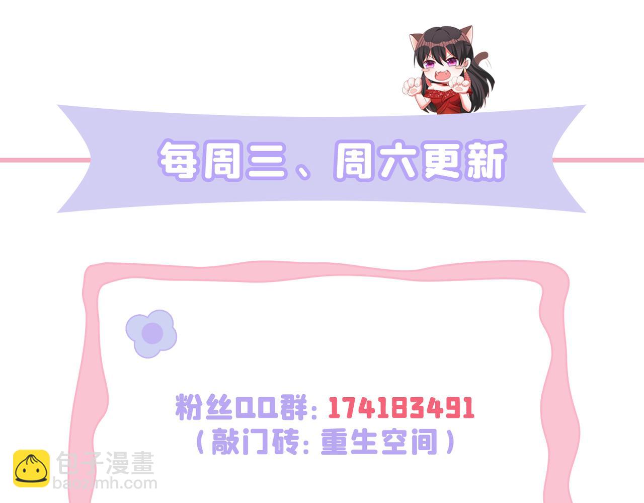 重生空間：大小姐不好惹 - 第397話 你該學學規矩了…(3/3) - 2