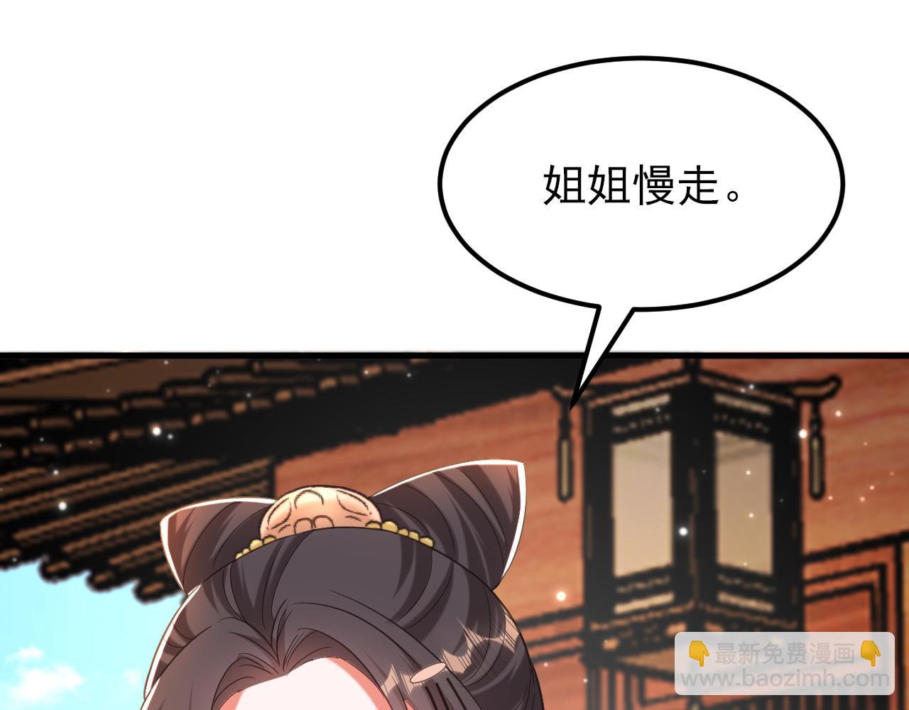 重生空間：大小姐不好惹 - 第397話 你該學學規矩了…(1/3) - 2