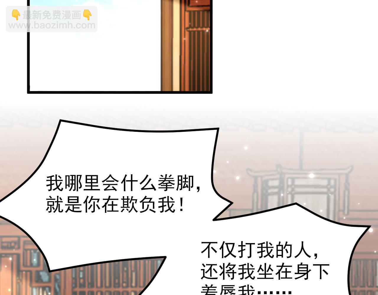 重生空间：大小姐不好惹 - 第397话 你该学学规矩了…(1/3) - 6