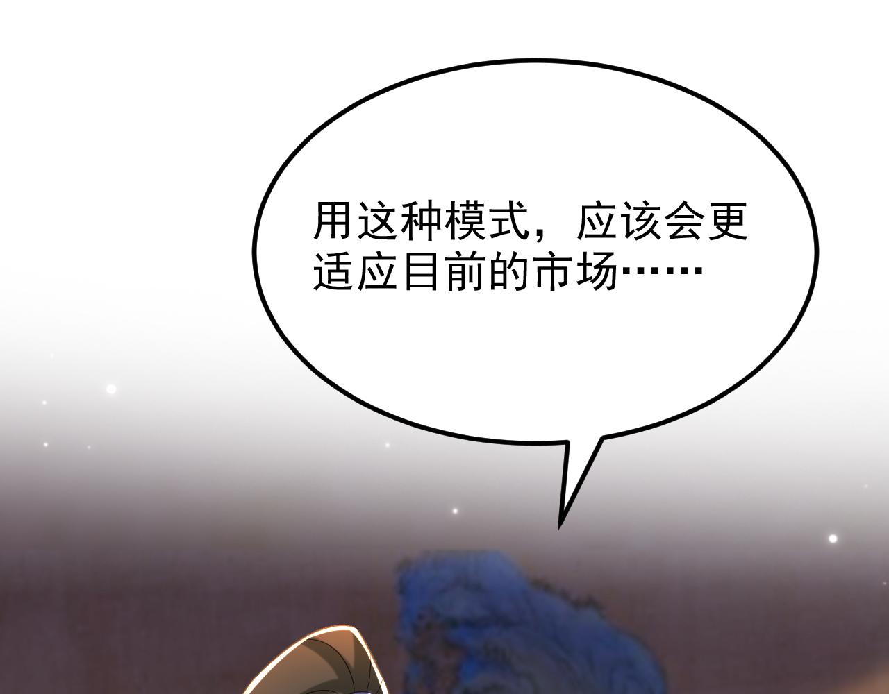 重生空間：大小姐不好惹 - 第397話 你該學學規矩了…(2/3) - 3