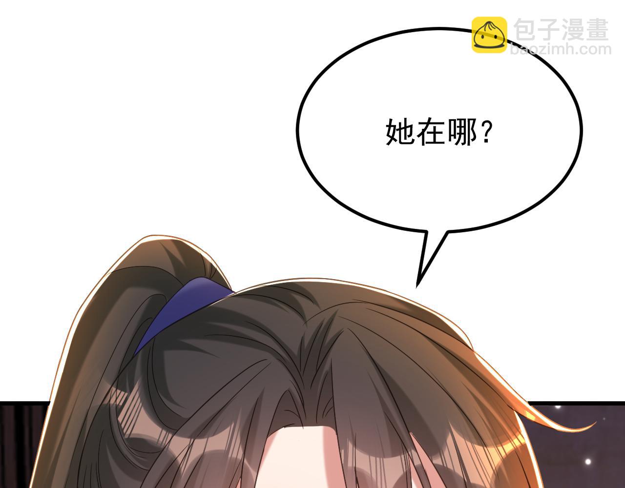 重生空間：大小姐不好惹 - 第397話 你該學學規矩了…(2/3) - 4