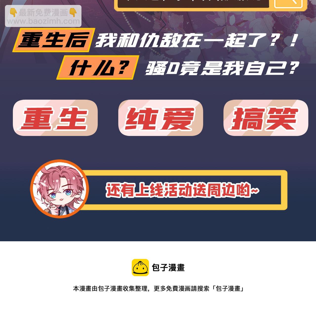重生空間：大小姐不好惹 - 第399話 呵，想查我的身份？(3/3) - 3