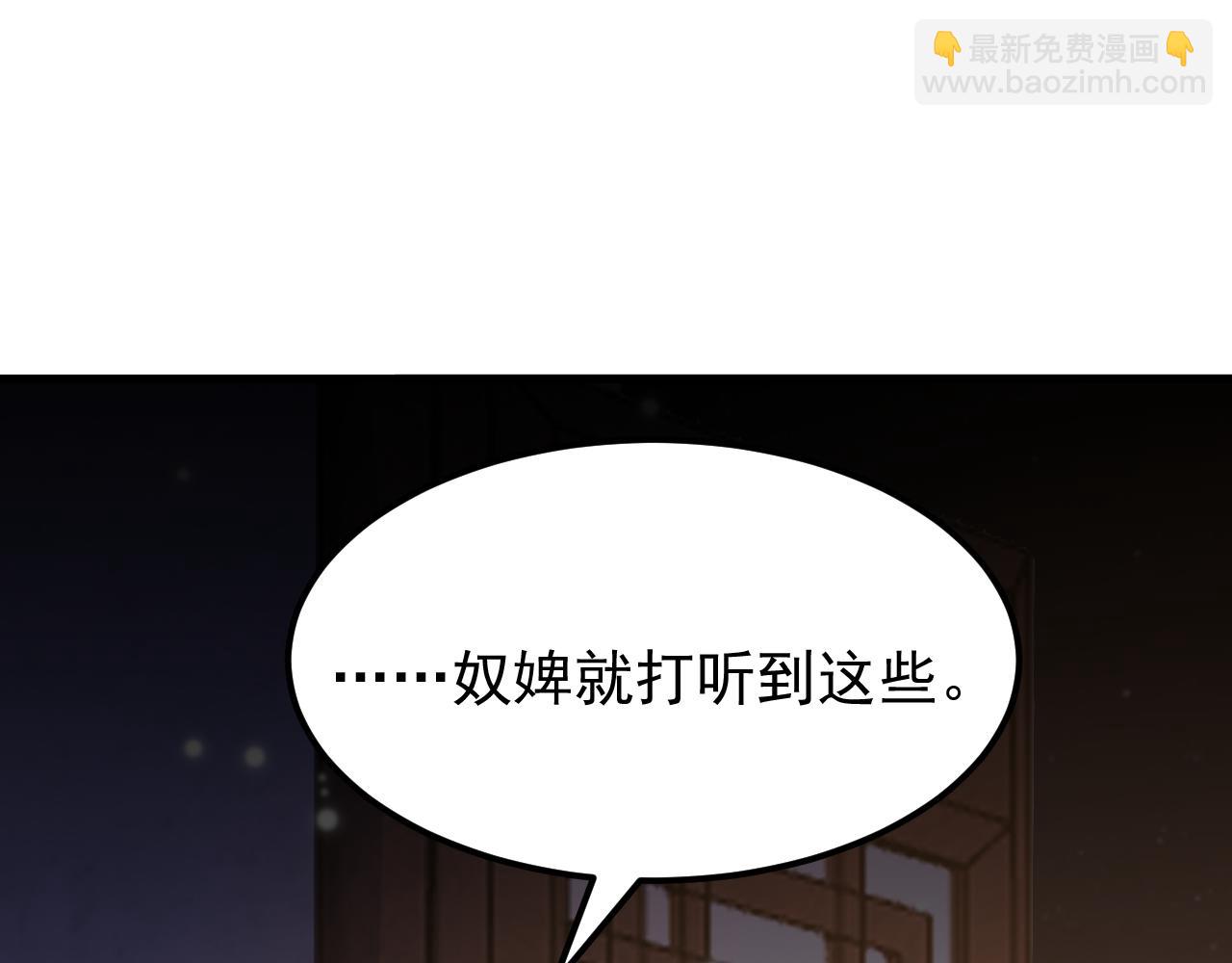 重生空間：大小姐不好惹 - 第399話 呵，想查我的身份？(1/3) - 2