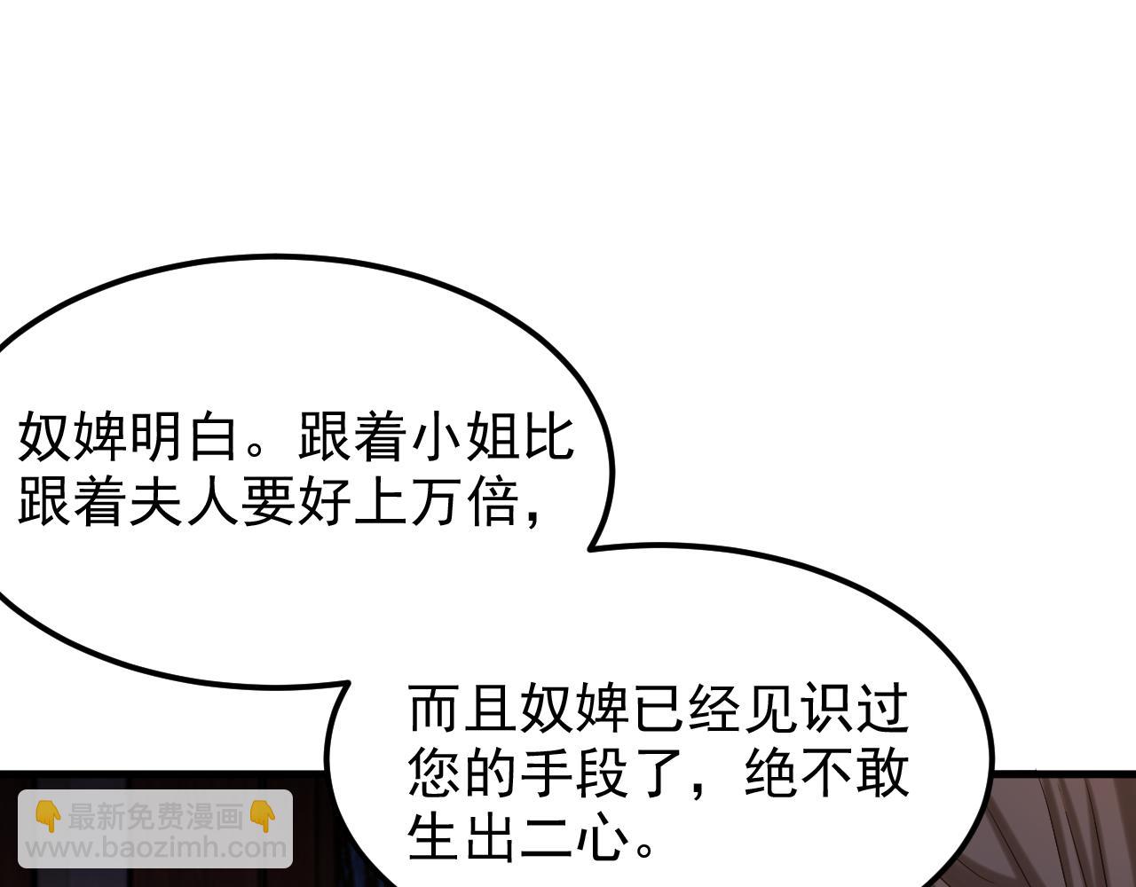 重生空間：大小姐不好惹 - 第399話 呵，想查我的身份？(2/3) - 5