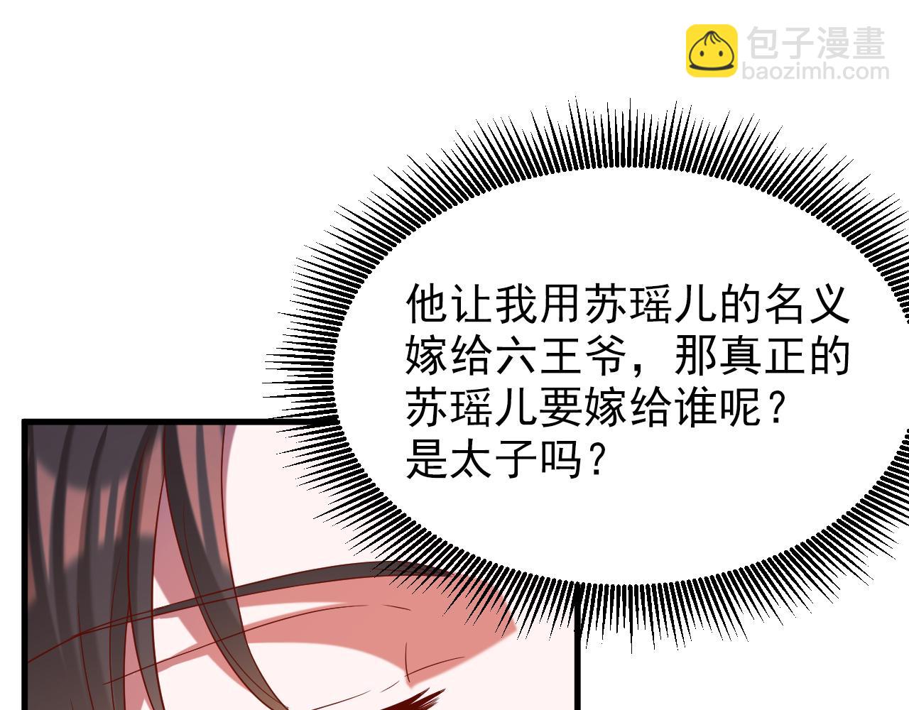 重生空間：大小姐不好惹 - 第399話 呵，想查我的身份？(2/3) - 1