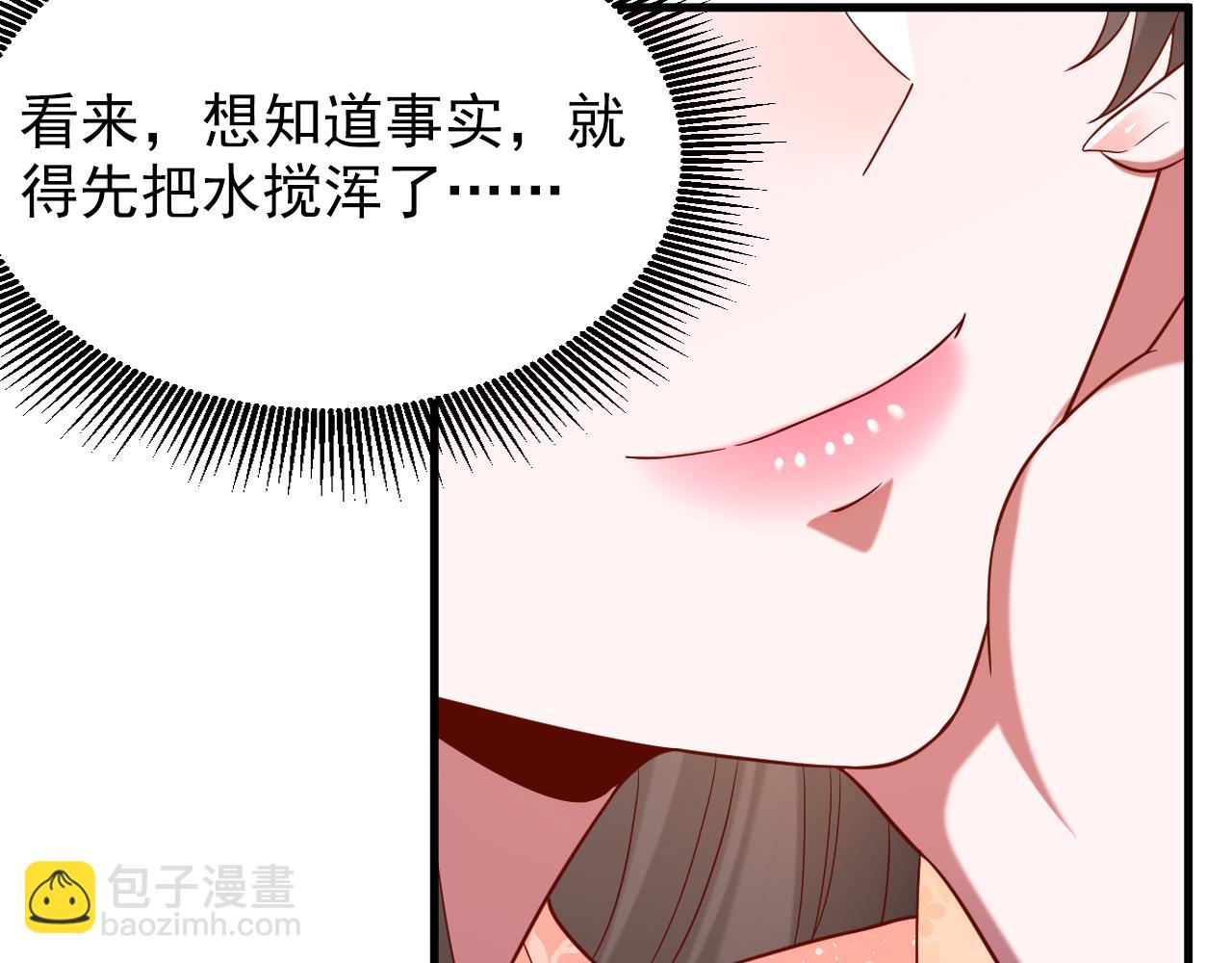 重生空間：大小姐不好惹 - 第399話 呵，想查我的身份？(2/3) - 4