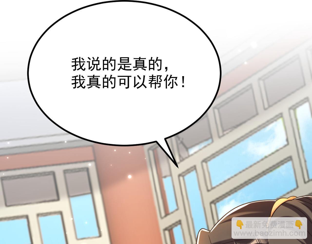 重生空間：大小姐不好惹 - 第401話 懷春期的少女……(1/3) - 8