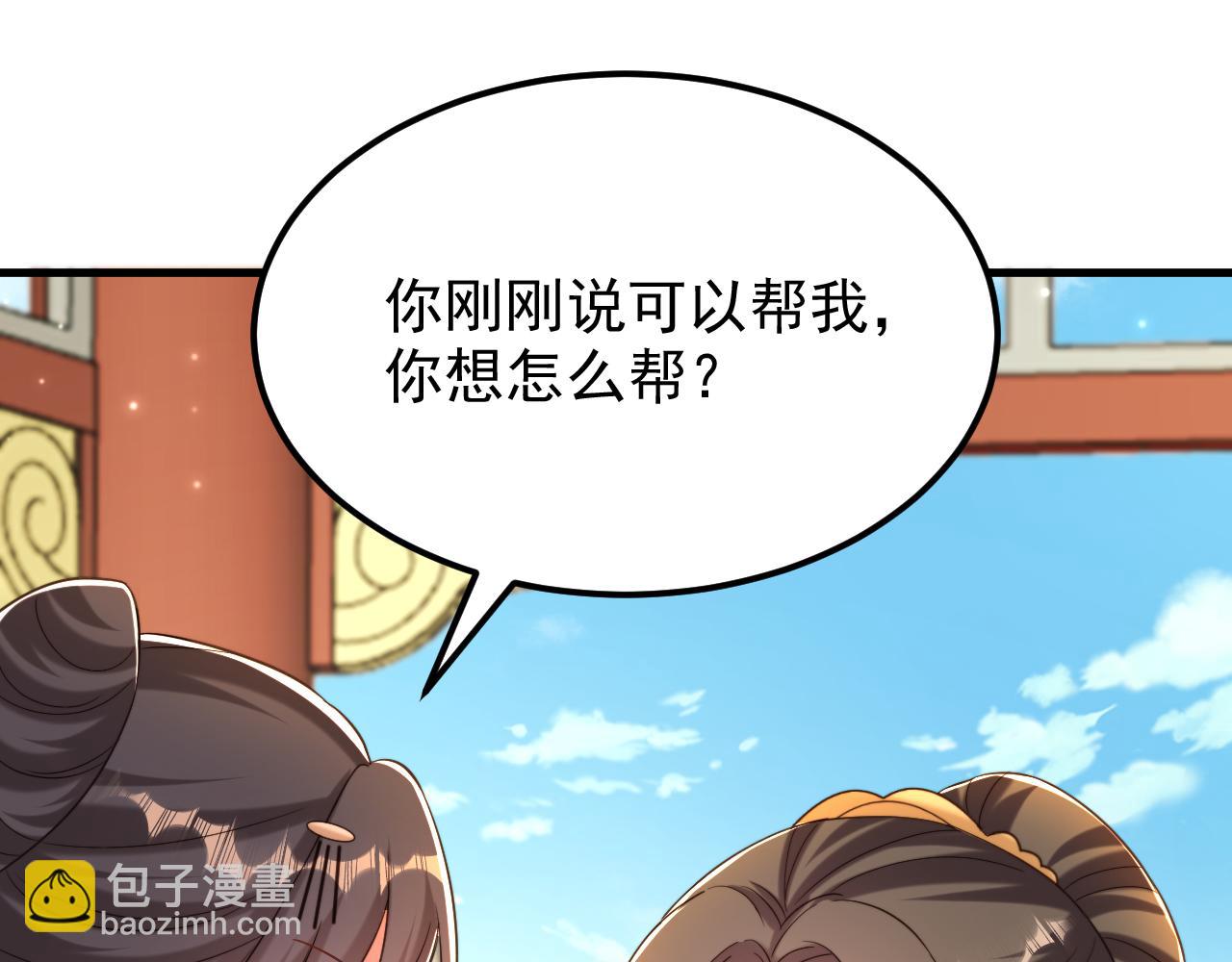 重生空間：大小姐不好惹 - 第401話 懷春期的少女……(2/3) - 3