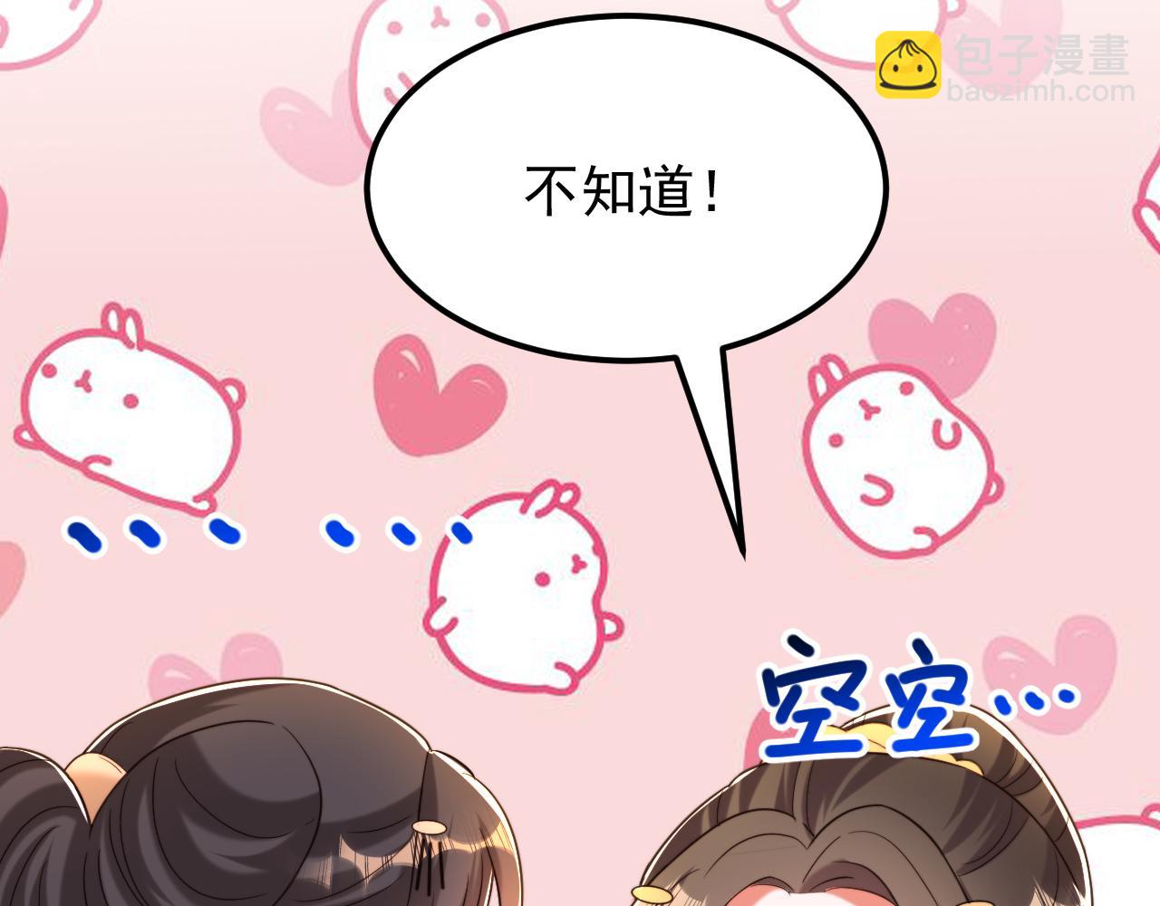 重生空間：大小姐不好惹 - 第401話 懷春期的少女……(2/3) - 1