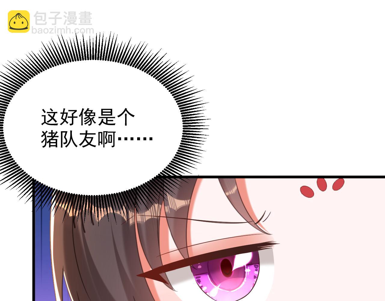 重生空間：大小姐不好惹 - 第401話 懷春期的少女……(2/3) - 4