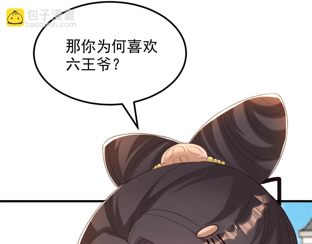 重生空間：大小姐不好惹 - 第401話 懷春期的少女……(2/3) - 6