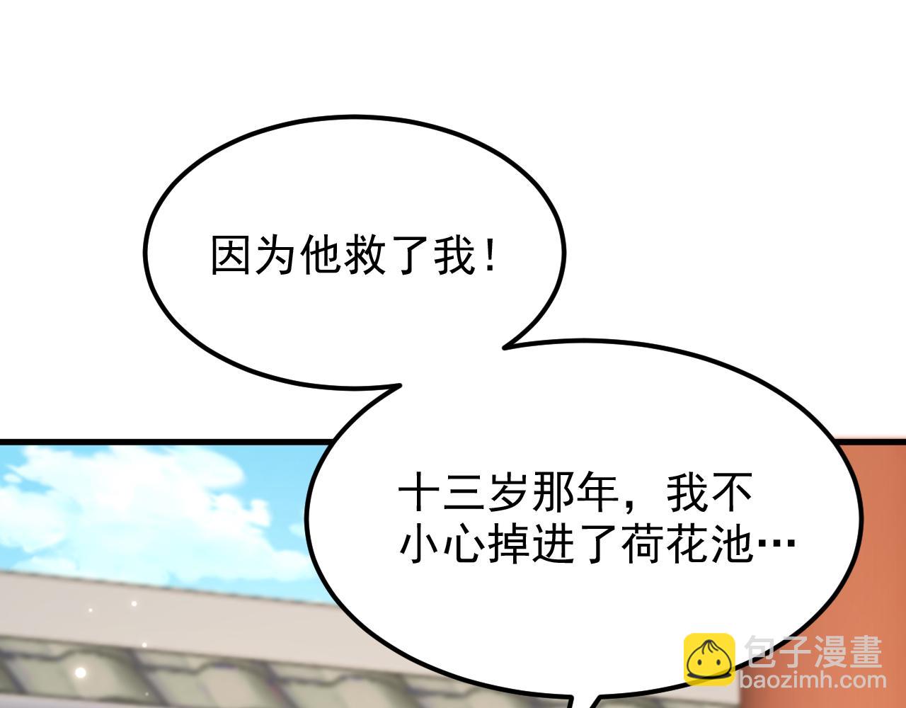 重生空間：大小姐不好惹 - 第401話 懷春期的少女……(2/3) - 4