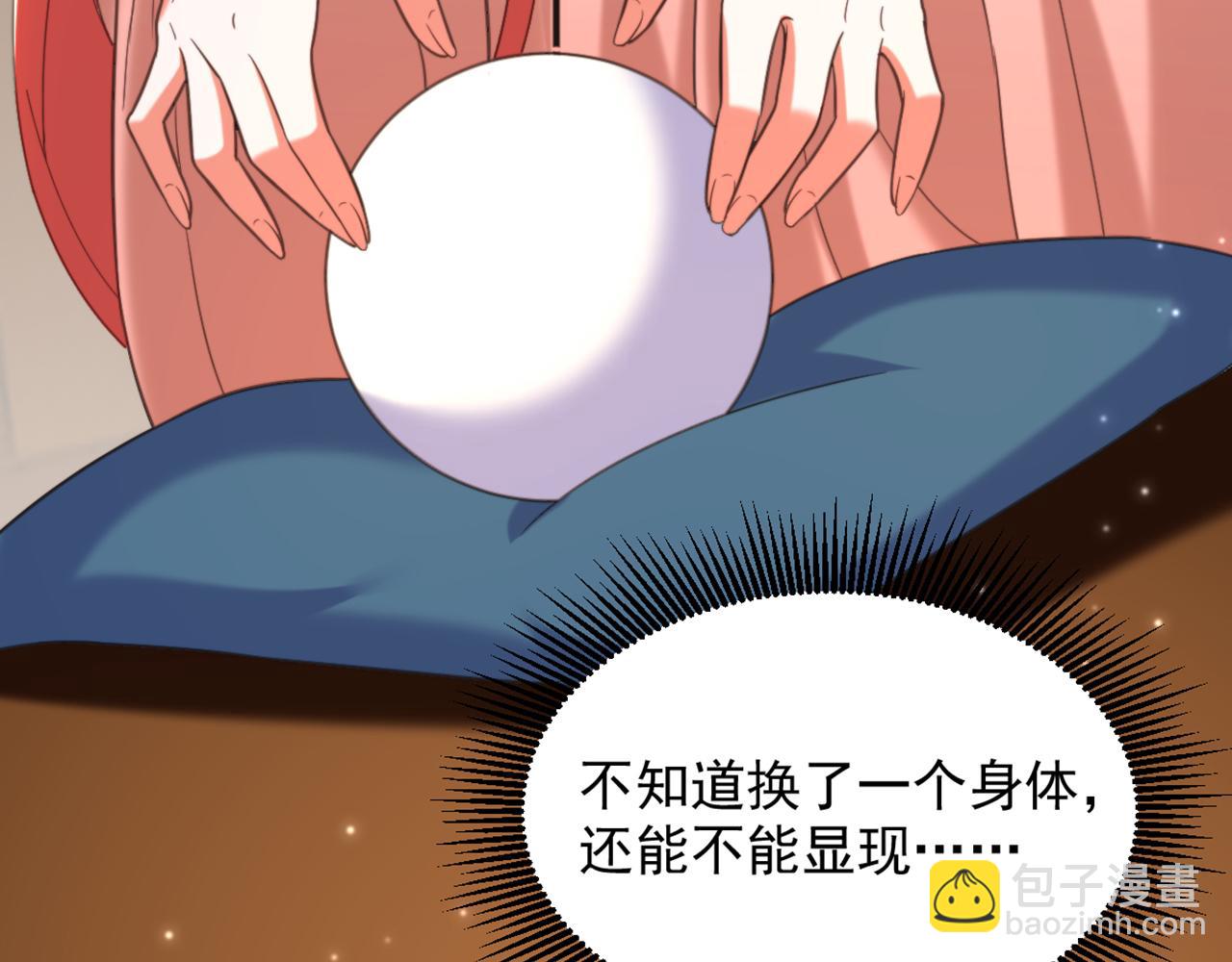 重生空間：大小姐不好惹 - 第403話 天……天靈根？！(3/3) - 1