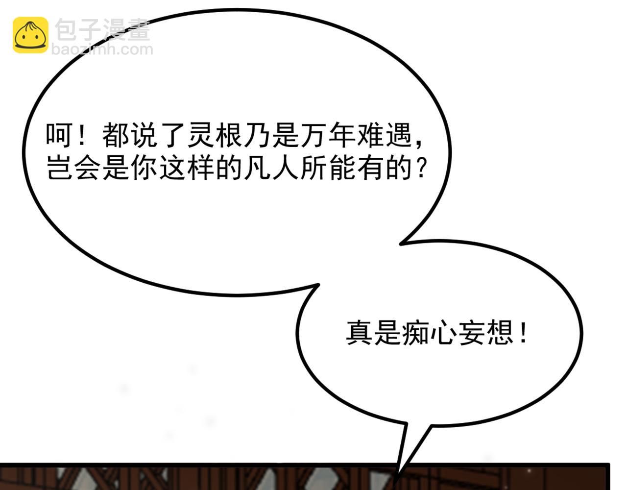 重生空間：大小姐不好惹 - 第403話 天……天靈根？！(3/3) - 3