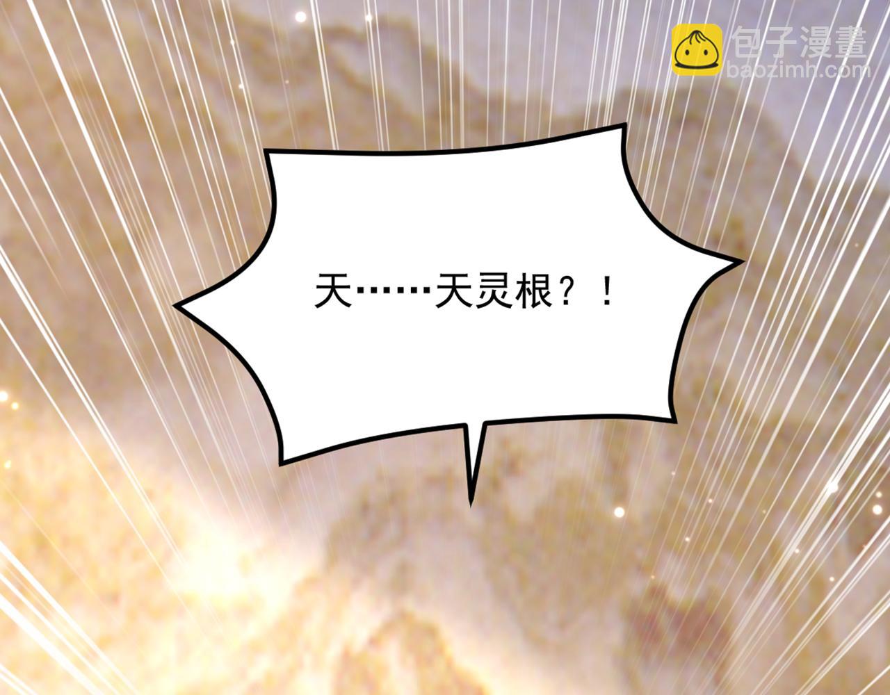 重生空間：大小姐不好惹 - 第403話 天……天靈根？！(3/3) - 6