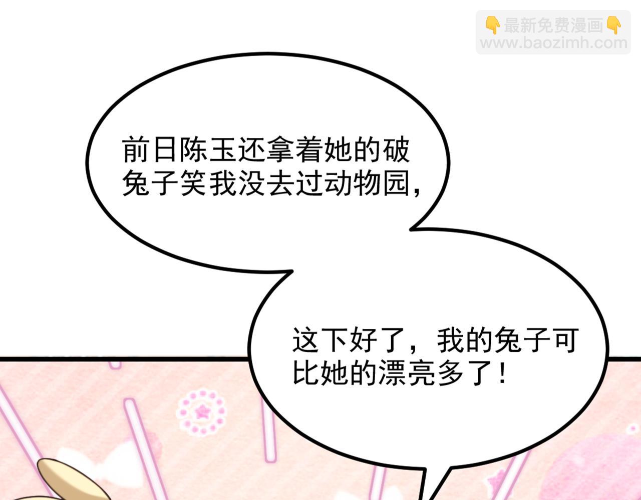 重生空间：大小姐不好惹 - 第403话 天……天灵根？！(1/3) - 4