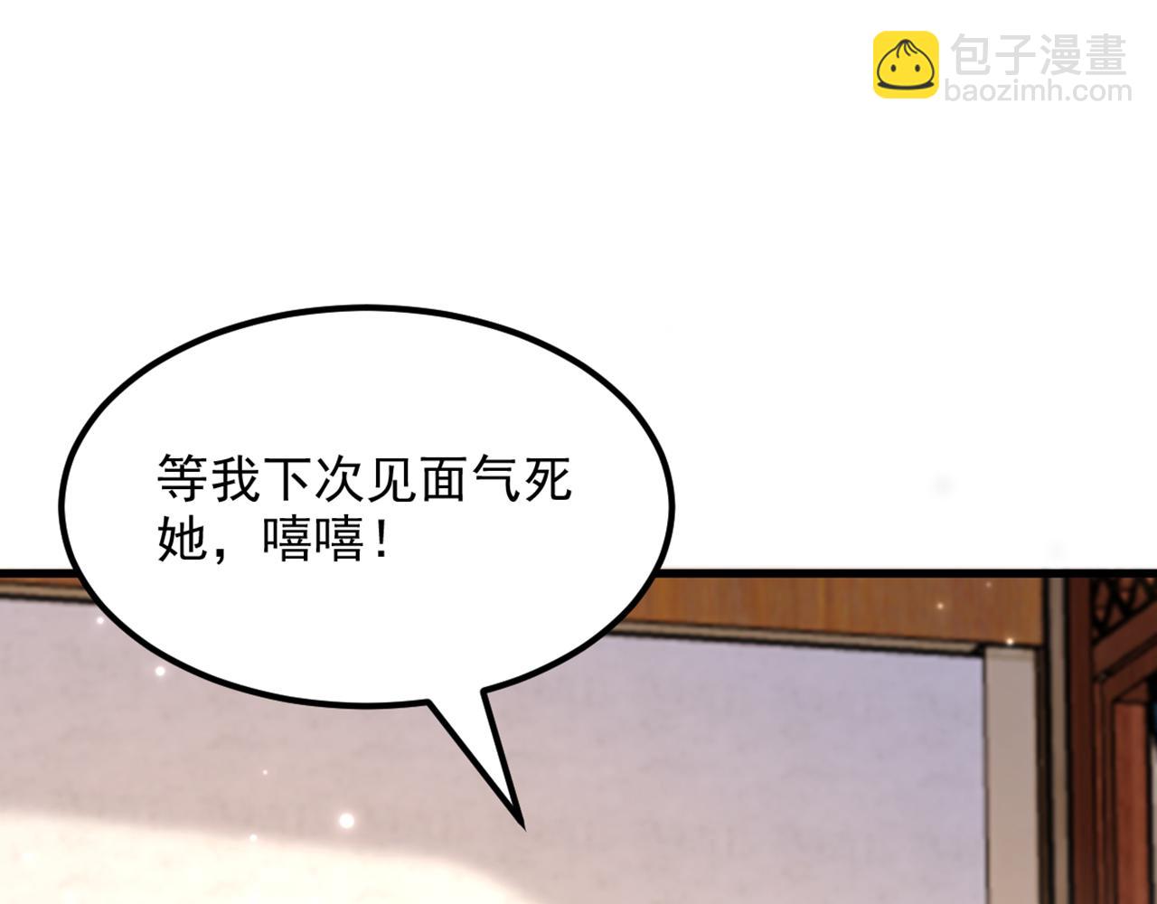 重生空間：大小姐不好惹 - 第403話 天……天靈根？！(1/3) - 8