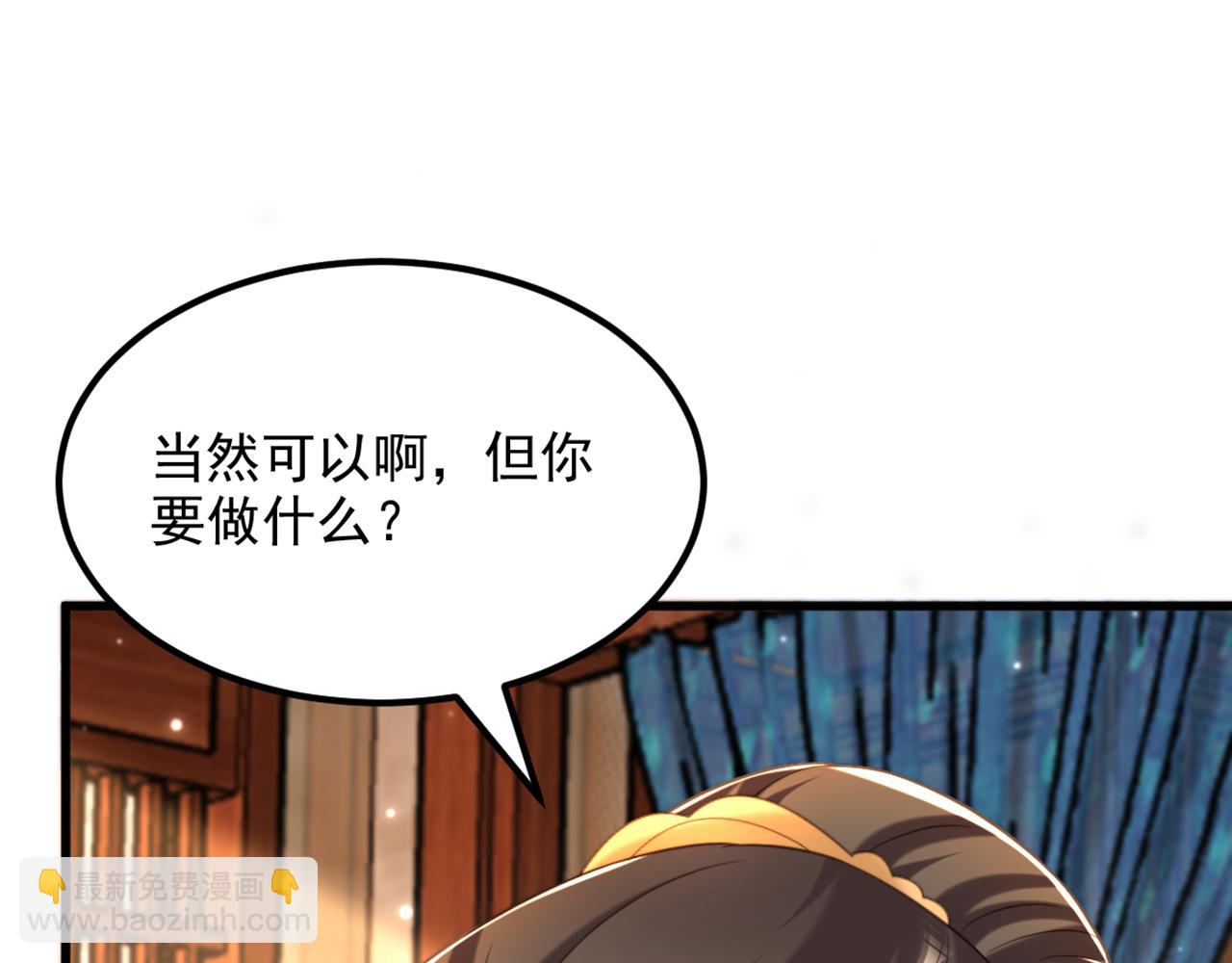 重生空間：大小姐不好惹 - 第403話 天……天靈根？！(1/3) - 8