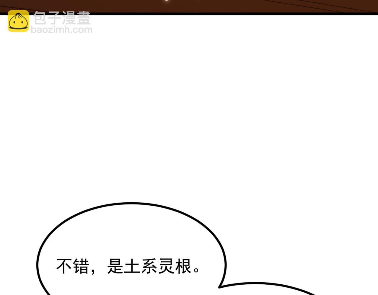 重生空間：大小姐不好惹 - 第403話 天……天靈根？！(2/3) - 2